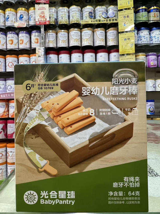 光合星球阳光小麦婴幼儿磨牙棒一盒23元，活动两盒42元. 商品图1