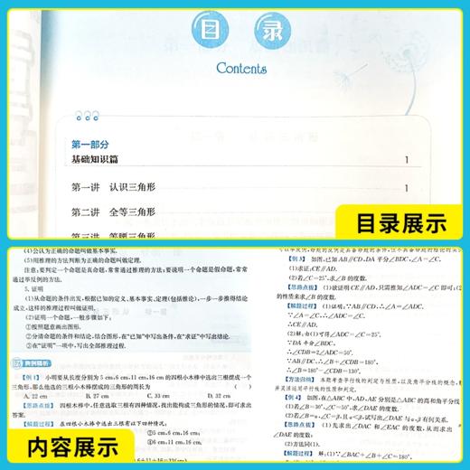 新版重点中学与你有约 七八九年级语文数学英语科学上下册全国通用 尖子生必刷题 商品图2