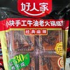 好人家手工牛油老火锅底料500g（特麻辣、麻辣、微辣3种口味）/小块手工牛油老火锅底料360g（90g*4） 商品缩略图3