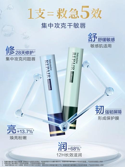 曼秀雷敦集中修护润唇膏 商品图2