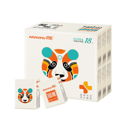 「6.9到手18包！本色手帕纸」良制竹浆本色迷你便携式18包手帕纸4层加厚实惠面巾纸可湿水居家日用抽纸 商品图4