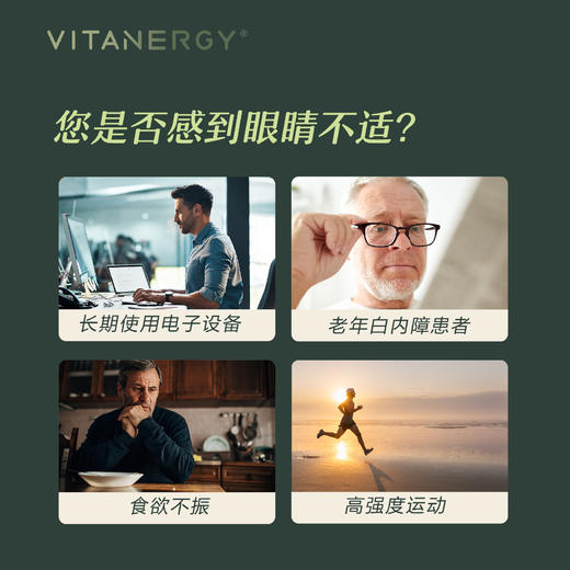 【同款拍2发3】【保税直发】加拿大维生能叶黄素眼干眼涩75粒/瓶 商品图1