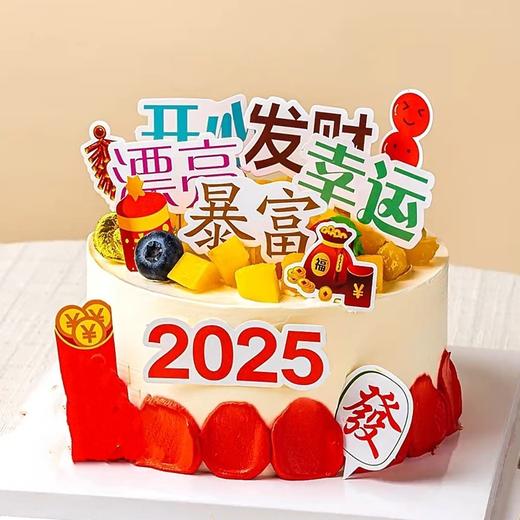 【新年最好的祝福】 商品图0