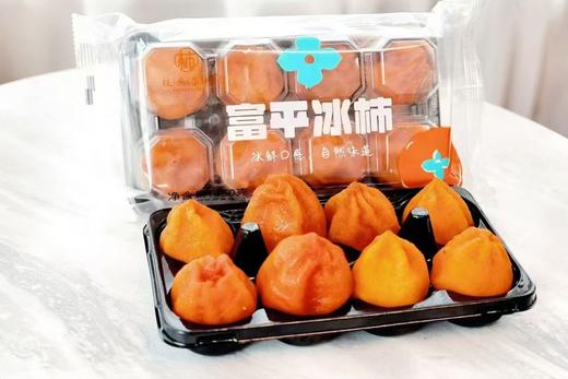 富平冰柿（8个装） 商品图0