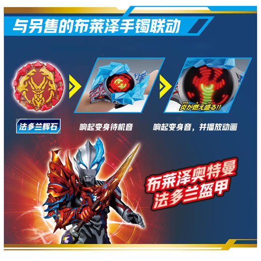 万代 Bandai DX法多兰BANC96038 商品图4