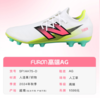 NEWBALANCE/新百伦 FURON PRO AG V7+ 高端成人足球鞋 商品缩略图0