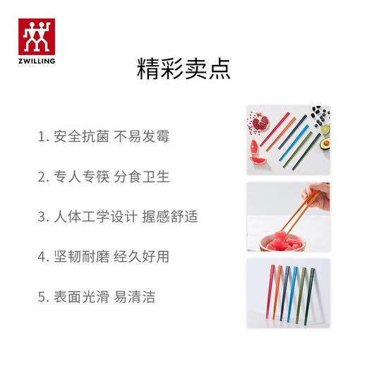 双立人  ZWILLING Now One-piece筷子六双装 商品图1