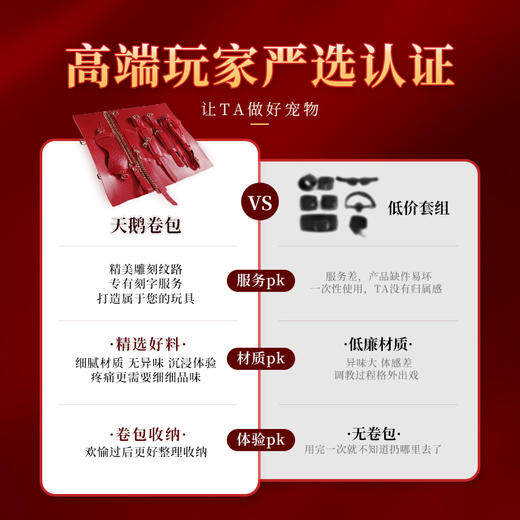 Desire天鹅卷包款束缚捆绑调情调教套组 商品图1