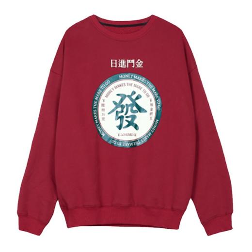 积分兑换【日进斗金❗️发财印花宽松卫衣】时髦街头风，印花加绒卫衣，本命年请GET，简单新年好寓意，加绒加厚大卫衣女，宽松闺蜜装情侣款上衣男L#异业福利 商品图4