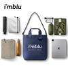 imblu Daily Tote Bag 再生涤纶托特包 中号 商品缩略图1