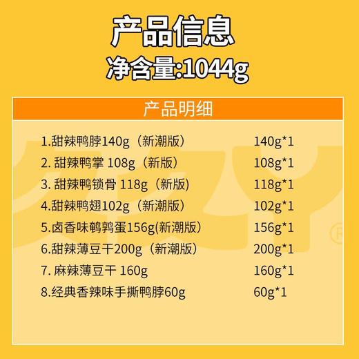 久久丫 乐享缤纷大礼包1044g 商品图1