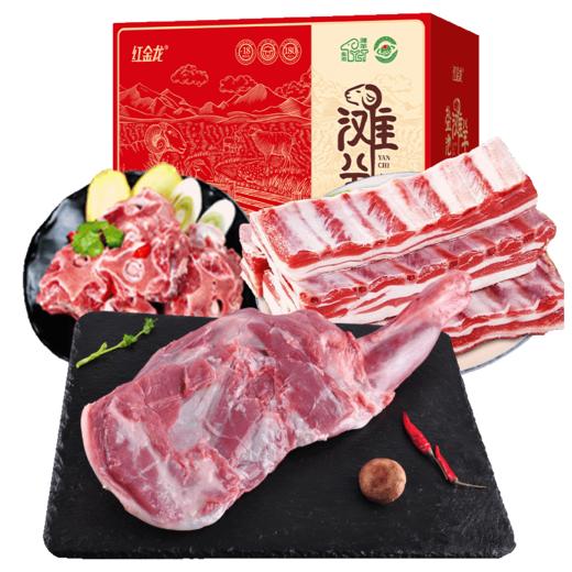 25年红金龙盐池滩羊1588型 商品图0