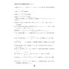 全国高中数学联赛一试习题精编（初等函数）/浙大优学/陈科钧 虞哲骏 林宏宇编著/浙江大学出版社 商品缩略图2