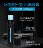 曼秀雷敦男士润唇膏 商品缩略图1