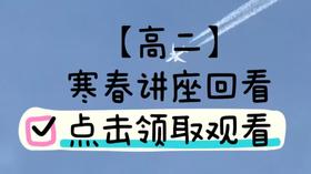 高二期末数理化：全力冲刺，突破瓶颈备考冲刺，汤磊，李砼，姚彬彬