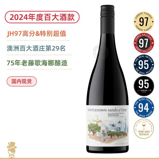 2024年度百大&特别超值！75年老藤！紫绒时间之沙歌海娜 Thistledown Sands of Time Grenache 2023 商品图0