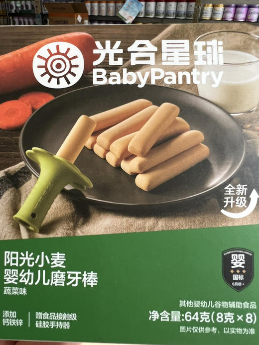 光合星球阳光小麦婴幼儿磨牙棒一盒23元，活动两盒42元. 口味：蔬菜味+牛奶味. 商品图1