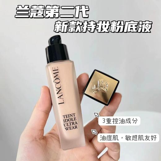 兰蔻第二代新款持妆粉底液 30ml 商品图0