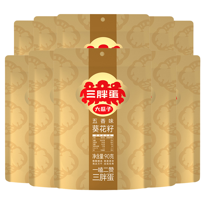 五香瓜子袋装90g袋组合