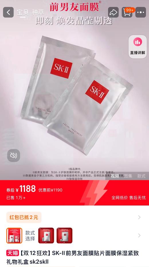 B120976胶原蛋白满满毛孔细致一盒20片面膜前男友面膜 商品图3