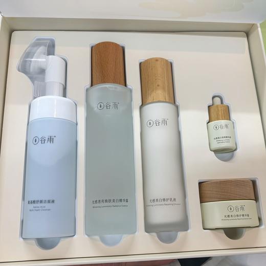 谷雨光感焕亮发光礼盒套装 商品图1