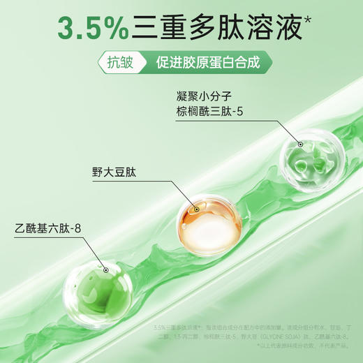 NENA尼拿凝时紧致淡纹精华液30ml 商品图2