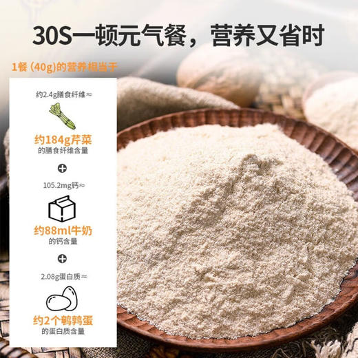 【月满福满】西麦燕麦核桃粉 爷爷奶奶的那些碎碎念念，是岁岁年年里的呵护与祝福 商品图4