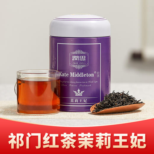 润思丨茉莉王妃 茉莉红茶 一级 80g 商品图0