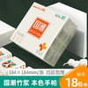 「6.9到手18包！本色手帕纸」良制竹浆本色迷你便携式18包手帕纸4层加厚实惠面巾纸可湿水居家日用抽纸 商品缩略图0