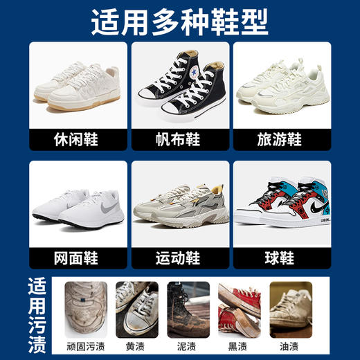 【白倍极小白鞋清洁剂】 懒人刷鞋神器 擦擦白 商品图4