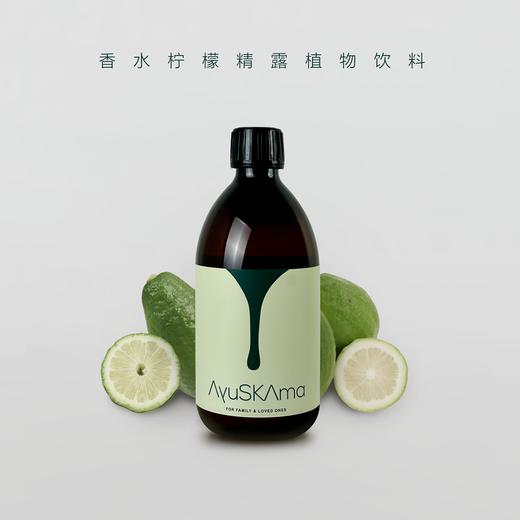 猫太推荐---AyuSkAma香水柠檬精露植物饮料*2瓶 商品图3