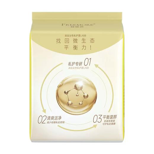 自由点益生菌日用240mm卫生巾8片 商品图6