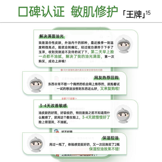 【油敏霜】玉泽皮肤屏障修护专研清透保湿霜50g 商品图4