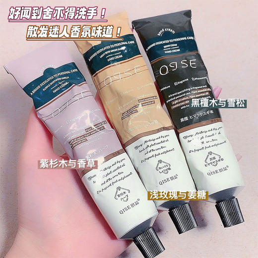 【秒杀❗️9.9抢3支🔥香水护手霜】保湿补水滋润，秋冬防干燥，水润嫩白提亮肤色，小红书同款护手霜补水保湿滋润抖音快手铁皮香水护手霜粉丝专享 商品图2