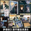 飞机盒版-梦信标3 商品缩略图0