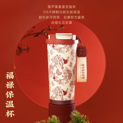 2025年新年礼盒岁时请福非遗皮影新春福禄保温杯高端企业定制年货 商品图2
