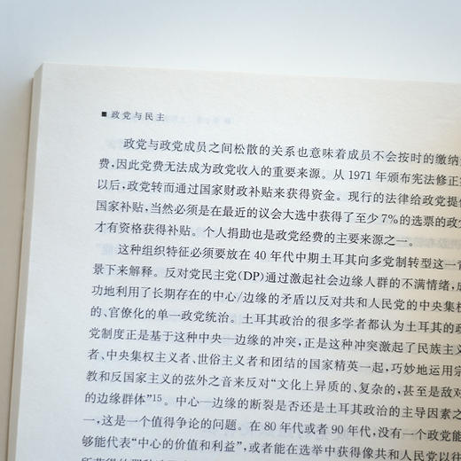 【美】拉里·戴蒙德 编《政党与民主》 商品图5