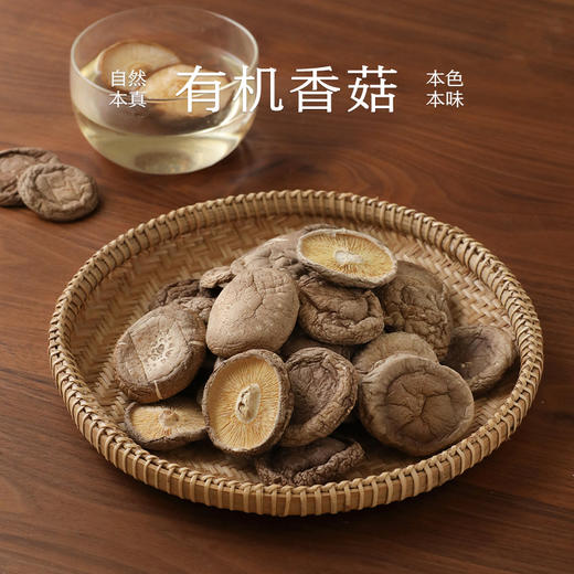 南食召 有机香菇 商品图0