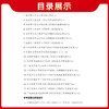 天利38套 2025小学毕业考试题精编 语文 数学 英语 商品缩略图7