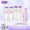 【4支牙膏+2支牙刷组合】舒客青竹晶盐牙膏120g 维C养护牙膏120g 樱巧柔护牙刷2支 防蛀清新组合 商品缩略图2