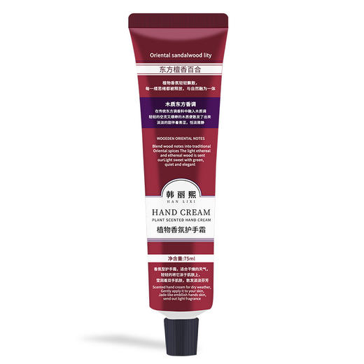 【3支更超值❗️是香水也是护手霜】保湿补水滋润，秋冬防干燥，水润嫩白提亮肤色，精油香氛铝管护手霜礼盒套装新年滋养手膜霜粉丝专属器 商品图7