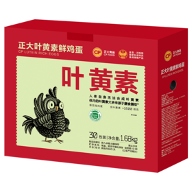 睛彩叶黄素鲜鸡蛋30枚