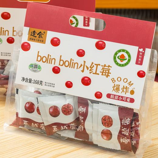 逢食bolinbolin小红莓|有机野生蔓越莓干，原果鲜制不额外添加 商品图6