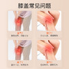 悦安暖膝盖贴 商品缩略图6