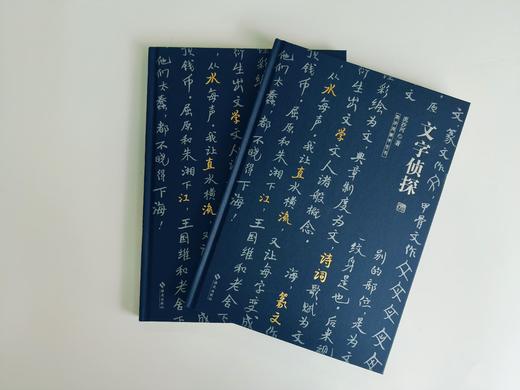 流沙河解字全书：现代版《说文解字》，珍贵手稿版，值得收藏！ 商品图5