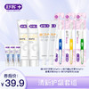 [小滋心选]【活动价￥39.9】【超值组合】舒客青竹晶盐牙膏120g 维C养护牙膏120g 弹力护龈牙刷3支 美白酵素牙膏20g 防蛀清新组合 商品缩略图1