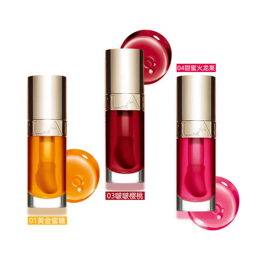 【跨境】Clarins娇韵诗 护唇油三支装7ml*3（01+03+04） 商品图1