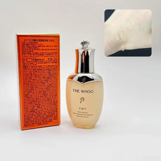 【超值中样】Whoo后天气丹焕活紧颜水乳两件套PRO新版滋养液50ml+滋养乳50ml 商品图9