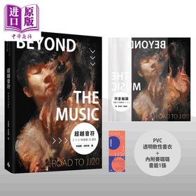 【中商原版】超越音符 林俊杰20周年 PVC透明书衣珍藏平装版 台版 林俊杰 何昕明 时报出版 五月天 周杰伦 孙燕姿 王嘉尔推荐