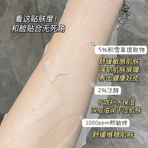 达肤妍B5面膜修护舒缓补水保湿修护敏感贴片面膜10片/盒 商品图9